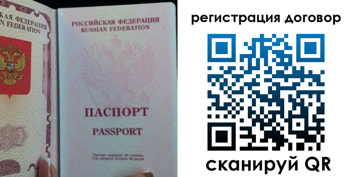 прописка для военкомата в Якутии