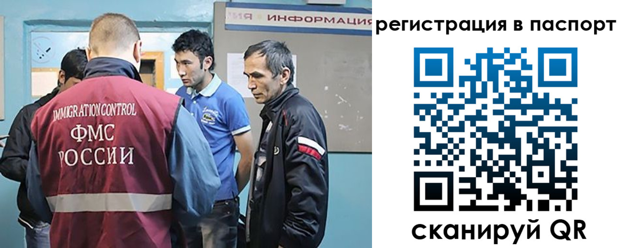 миграционный учет в Якутии