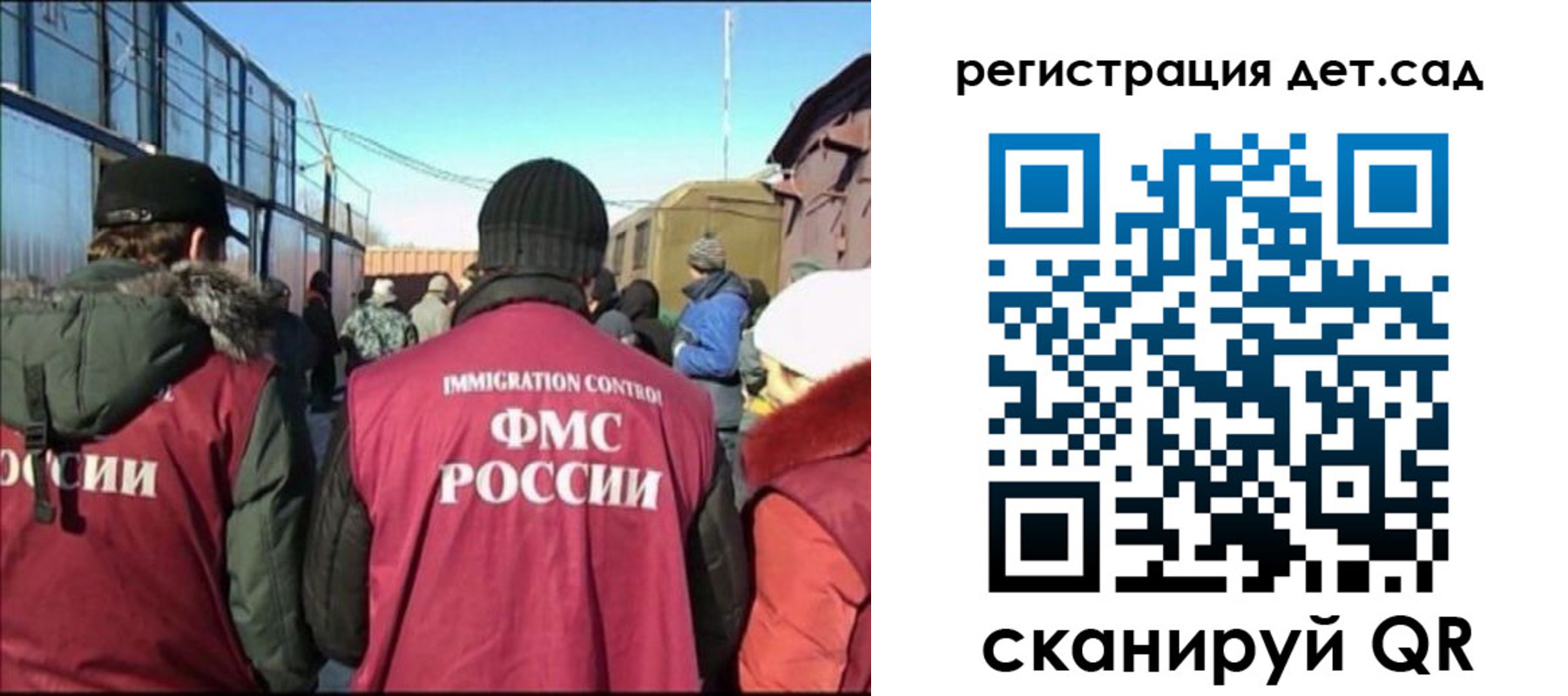 прописка 2025 в Якутии
