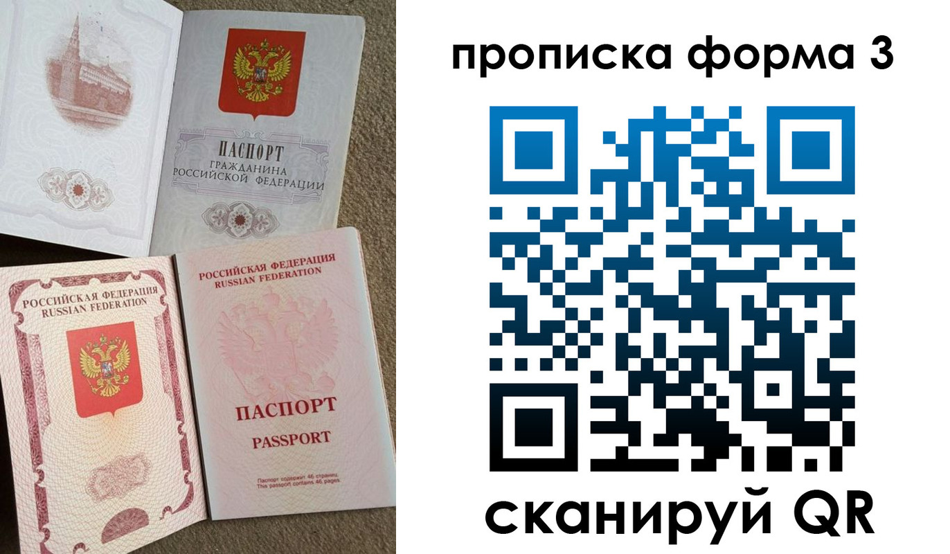 временная регистрация поиск в Якутии