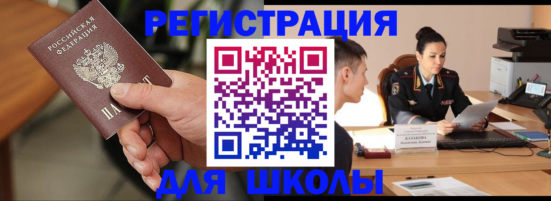 прописка для работы в Якутии