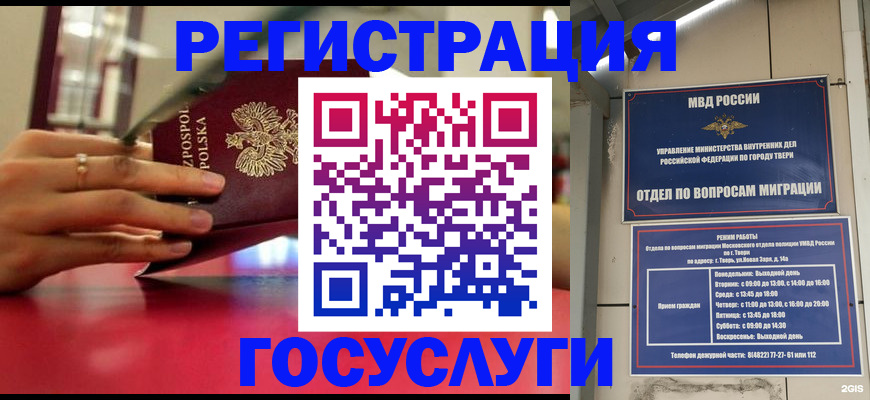 прописка от собственника в Якутии