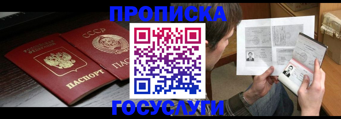 прописка для военкомата в Якутии