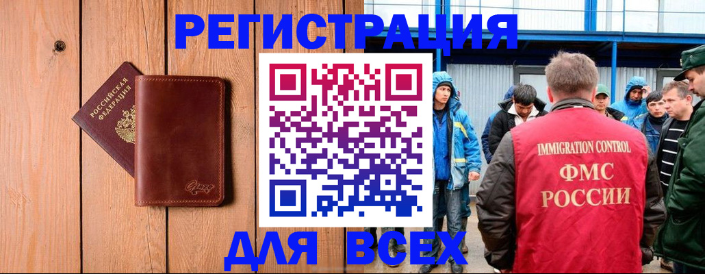 временная регистрация недорого в Якутии