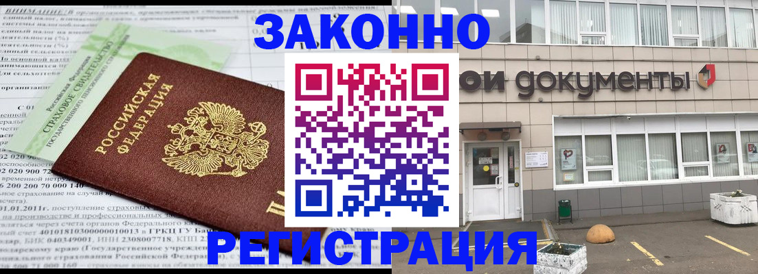 миграционный учет в Якутии