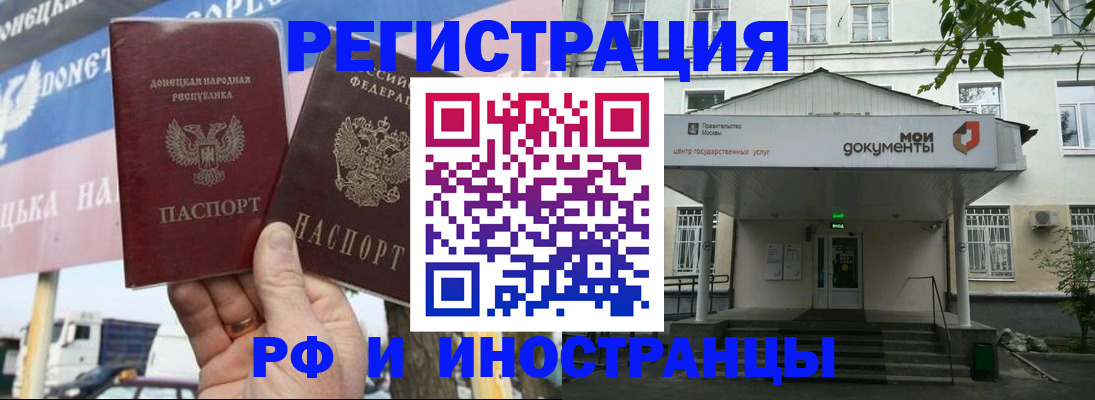прописка 2025 в Якутии